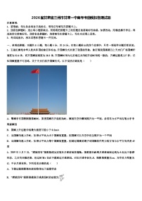 2026届甘肃省兰州市甘肃一中高考考前模拟物理试题含解析