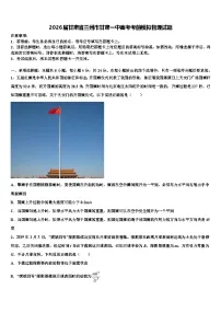 2026届甘肃省兰州市甘肃一中高考考前模拟物理试题含解析