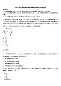 2026届甘肃省靖远第四中高考物理倒计时模拟卷含解析