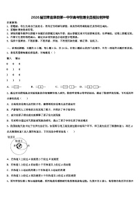 2026届甘肃省康县第一中学高考物理全真模拟密押卷含解析