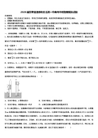 2026届甘肃省酒泉地区瓜州一中高考冲刺物理模拟试题含解析