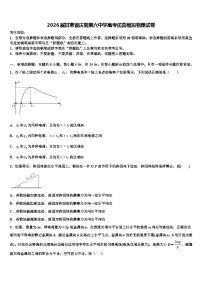 2026届甘肃省庆阳第六中学高考仿真模拟物理试卷含解析