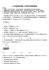 2026届甘肃省庆阳第一中学高考仿真卷物理试题含解析