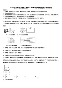 2026届甘肃省兰州市兰州第一中学高考物理考前最后一卷预测卷含解析