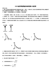 2026届甘肃省陇南市高考物理一模试卷含解析