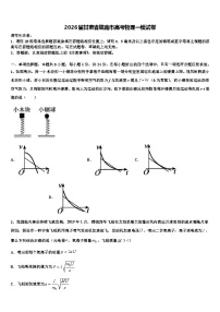 2026届甘肃省陇南市高考物理一模试卷含解析
