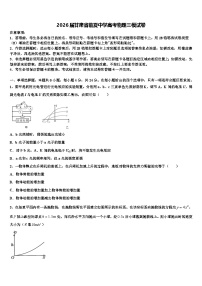 2026届甘肃省临夏中学高考物理三模试卷含解析