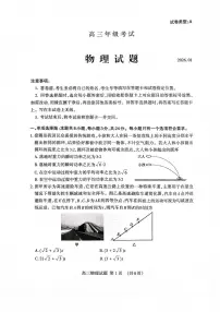 山东省泰安市2026年1月高三上学期期末考试物理试题（含答案）