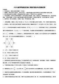 2026届甘肃省临夏市高三第四次模拟考试物理试卷含解析