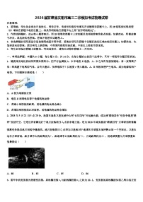 2026届甘肃省庆阳市高三二诊模拟考试物理试卷含解析