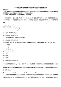2026届甘肃省康县第一中学高三最后一卷物理试卷含解析