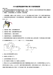 2026届甘肃省酒泉中学高三第三次测评物理试卷含解析