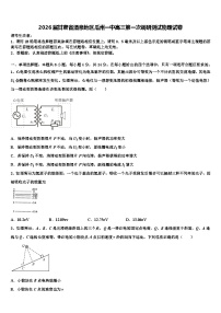 2026届甘肃省酒泉地区瓜州一中高三第一次调研测试物理试卷含解析