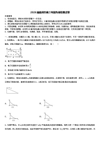 2026届福州市高三考前热身物理试卷含解析