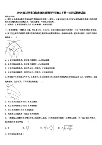2026届甘肃省白银市靖远县第四中学高三下第一次测试物理试题含解析