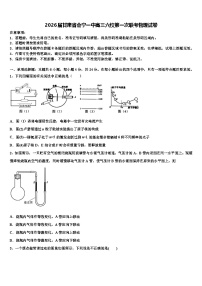 2026届甘肃省会宁一中高三六校第一次联考物理试卷含解析
