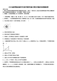 2026届甘肃省白银市平川区中恒学校高三第五次模拟考试物理试卷含解析