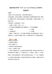 2025-2026学年湖南市株洲市第一中学高三上学期期中物理试卷（学生版）