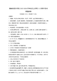 2025-2026学年湖南省部分学校高三上学期11月期中联考物理试卷（学生版）