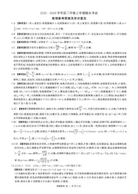 2026届百师联盟高三上学期期末考试物理答案