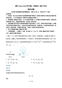 福建省厦门外国语学校高二上学期期中考试物理试卷（解析版）-A4