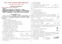山西省阳泉市第十一中学2025-2026学年高一上学期第三次考试物理试卷（月考）