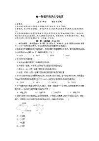 江苏省盐城市五校联盟2025-2026学年高一上学期12月月考物理试题