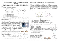 江西省南昌中学2025-2026学年高二上学期12月月考物理试题 +答案