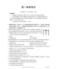 金太阳云南省2028届高一上学期12月联考（26-002A）物理试卷（含答案）