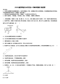 2026届甘肃省天水市甘谷一中高考物理三模试卷含解析