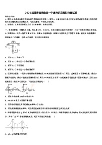 2026届甘肃省肃南县一中高考仿真模拟物理试卷含解析