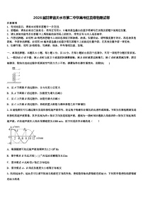 2026届甘肃省天水市第二中学高考仿真卷物理试卷含解析