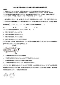 2026届甘肃省天水市甘谷第一中学高考物理四模试卷含解析
