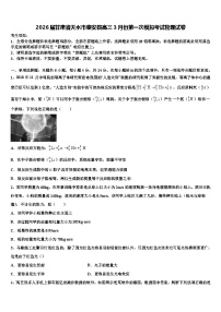 2026届甘肃省天水市秦安县高三3月份第一次模拟考试物理试卷含解析