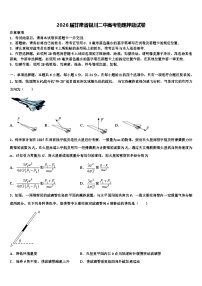 2026届甘肃省银川二中高考物理押题试卷含解析