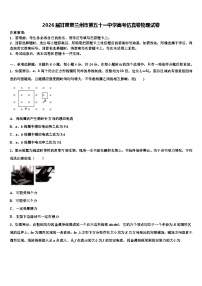 2026届甘肃肃兰州市第五十一中学高考仿真卷物理试卷含解析