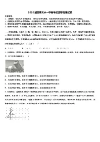 2026届甘肃天水一中高考仿真卷物理试卷含解析