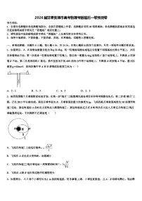 2026届甘肃张掖市高考物理考前最后一卷预测卷含解析