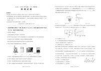 河南省百师联盟2025-2026学年高二上学期12月联考物理(A)试卷含答案含答案解析