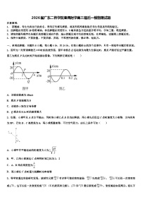 2026届广东二师学院番禺附学高三最后一模物理试题含解析