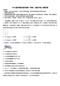 2026届甘肃省武威市民勤一中高三（最后冲刺）物理试卷含解析