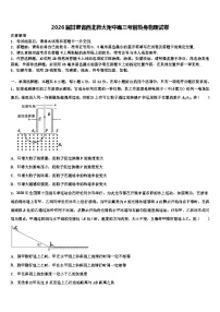 2026届甘肃省西北师大附中高三考前热身物理试卷含解析