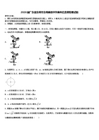 2026届广东省东莞市东莞高级中学高考仿真卷物理试题含解析