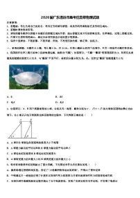 2026届广东清远市高考仿真卷物理试题含解析