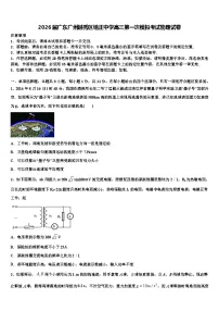 2026届广东广州越秀区培正中学高三第一次模拟考试物理试卷含解析