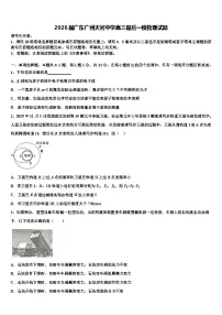 2026届广东广州天河中学高三最后一模物理试题含解析
