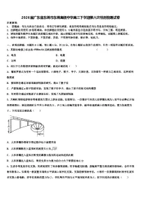 2026届广东省东莞市东莞高级中学高三下学期第六次检测物理试卷含解析