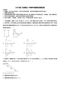 2026届广东省佛山一中高考考前模拟物理试题含解析