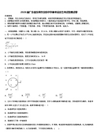 2026届广东省东莞市实验中学高考适应性考试物理试卷含解析
