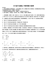 2026届广东省鹤山一中高考物理二模试卷含解析